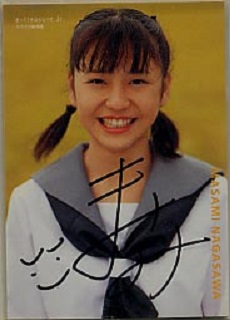 nagasawa masami auto